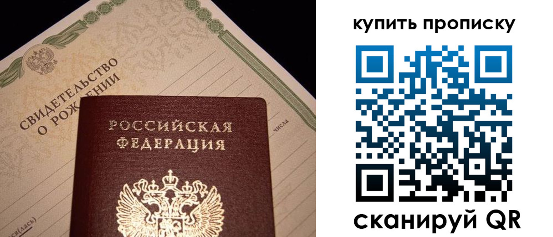 временная регистрация в квартире в Новозыбкове