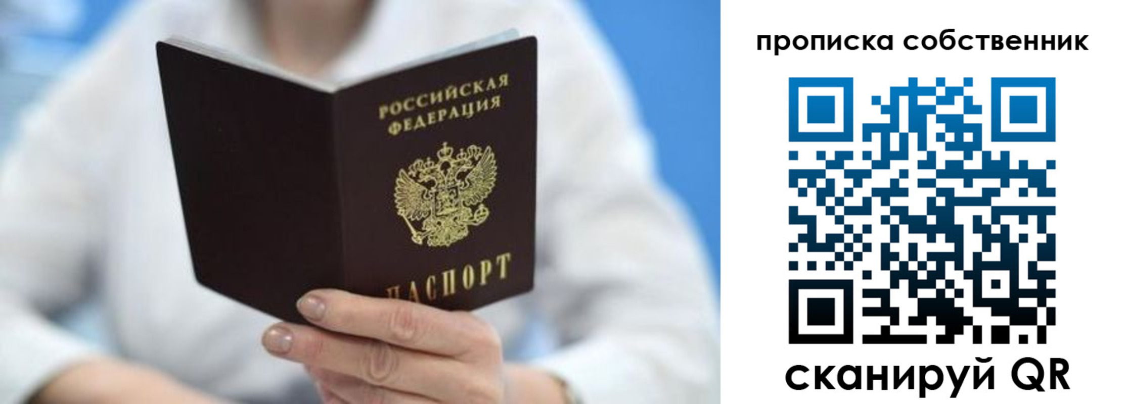 прописка регистрация в Новозыбкове