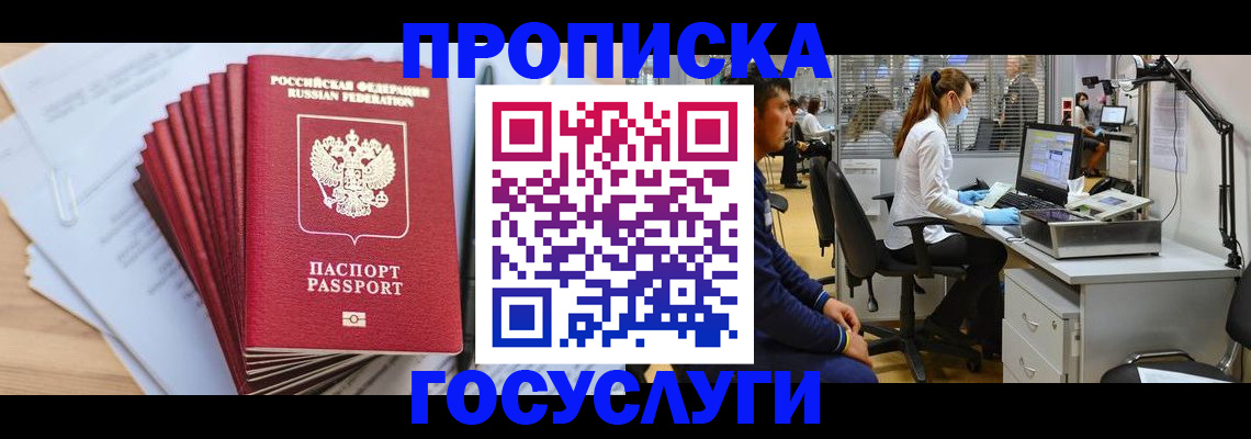 миграционный учет в Новозыбкове