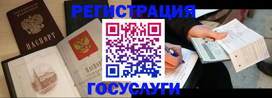 прописка ребенка в Новозыбкове