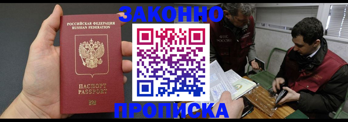 временная регистрация госуслуги в Новозыбкове