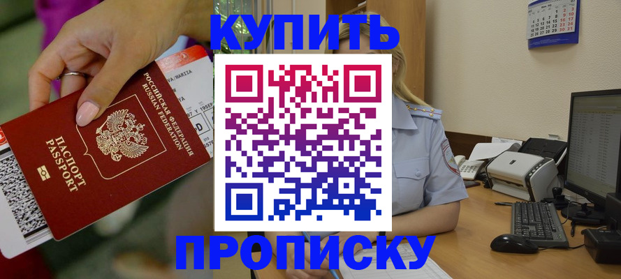 временная регистрация 2025 в Новозыбкове