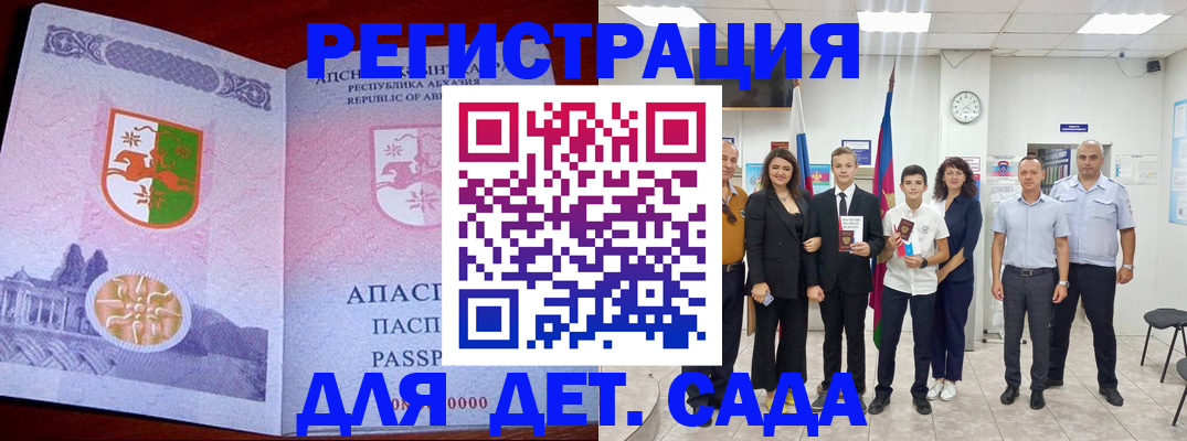 временная регистрация гарантия в Новозыбкове