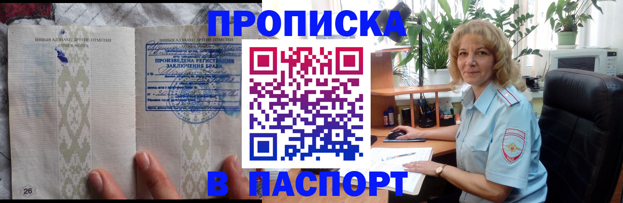 временная регистрация гарантия в Новозыбкове